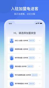 龜途客