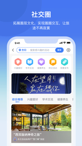 龜途客截圖
