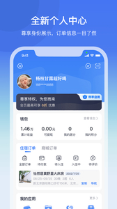 龜途客截圖
