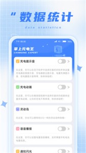 掌上充電王截圖