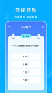 2343會玩樂園截圖