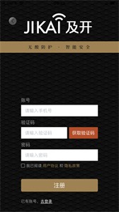 及開無源鎖截圖