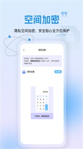 隱藏應(yīng)用鎖截圖