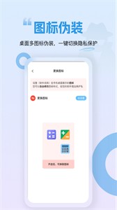 隱藏應(yīng)用鎖截圖