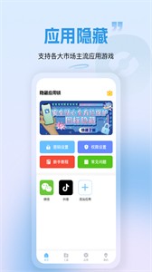 隱藏應(yīng)用鎖截圖