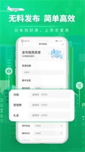 愛房經(jīng)紀(jì)人截圖