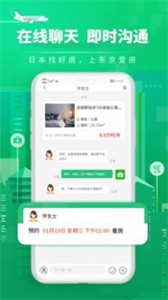 愛房經(jīng)紀(jì)人截圖