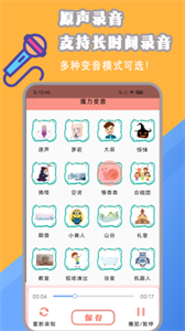 開(kāi)黑聊天變聲包截圖