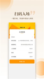 云筑工匠截圖