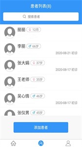 醫(yī)見通醫(yī)生端截圖