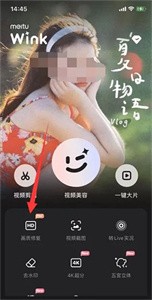 美圖wink截圖