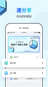 嘿盒子截圖