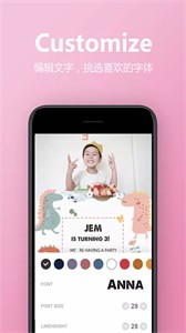 電子請(qǐng)柬制作截圖