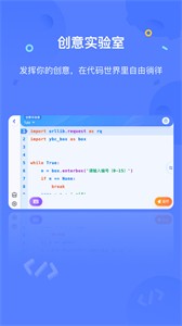猿編程截圖