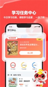 編程貓截圖