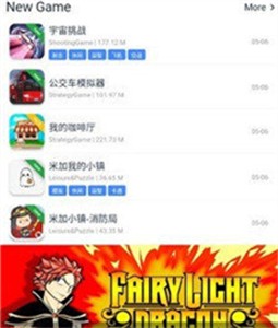 ogm游戲盒子截圖
