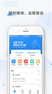 云盯360截圖