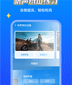 游戲畫質(zhì)助手120幀截圖