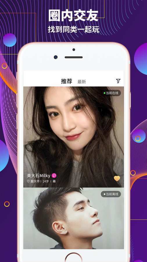 極樂(lè)園社交截圖