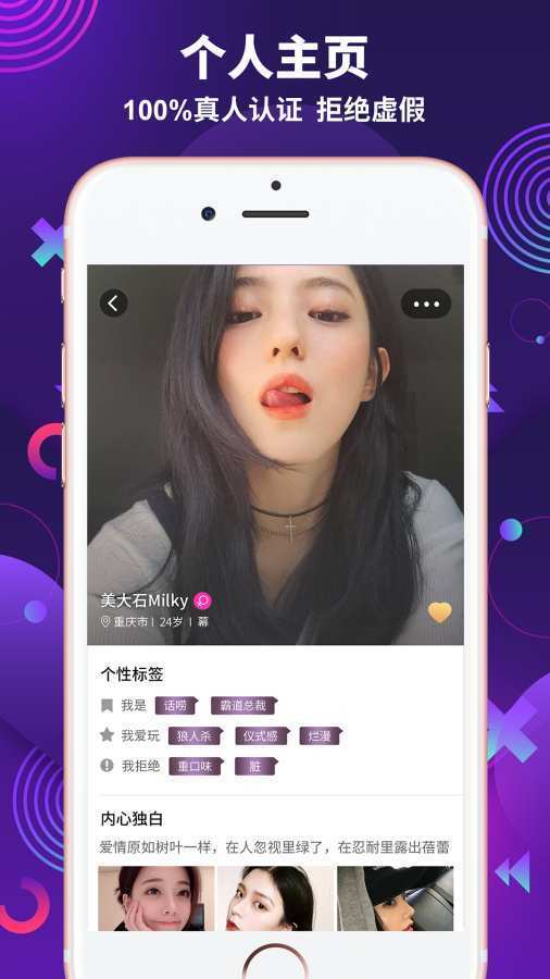 極樂(lè)園社交截圖