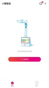 小鯉智能