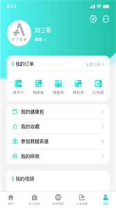 伊了健康