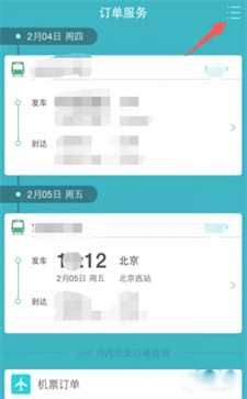 去哪兒旅行怎么退票