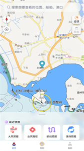 海上通天氣預報