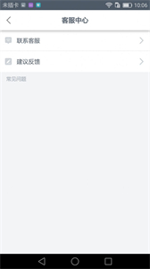 快捷出行截圖