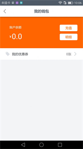 快捷出行截圖