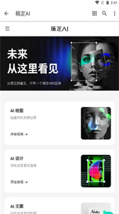 稿定ai截圖