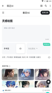 稿定ai截圖