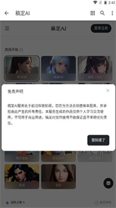 稿定ai截圖