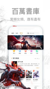 多看小說截圖