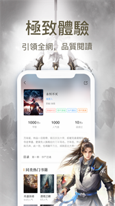 多看小說截圖