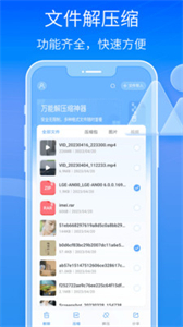 全能王解壓專家截圖
