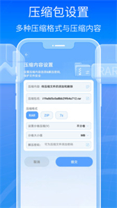 全能王解壓專家截圖