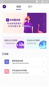 水印魔法師截圖