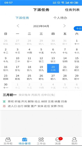 禮資數(shù)截圖