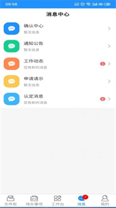 禮資數(shù)截圖