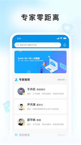 E問E答