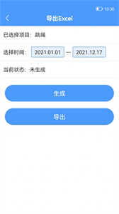 超鈔跳繩計(jì)數(shù)器截圖