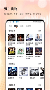 SoundForce聽(tīng)書(shū)截圖