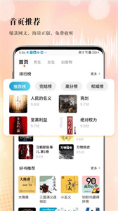 SoundForce聽(tīng)書(shū)截圖