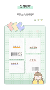 小薇隨手記賬截圖