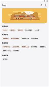 途星截圖