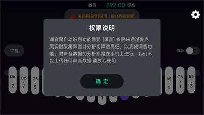 拇指琴調(diào)音神器
