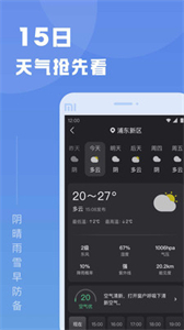 知己天氣截圖