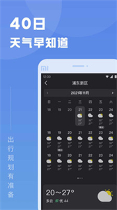 知己天氣截圖