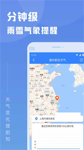 知己天氣截圖